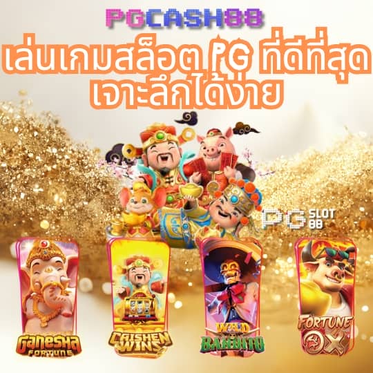 สล็อต g2g
